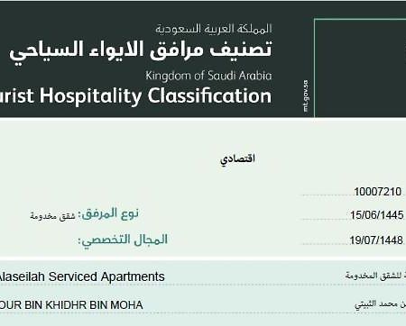 روح الأصيلة للشقق المخدومة Roh Alaseilah Serviced Apartments Ет-Таїф Екстер'єр фото