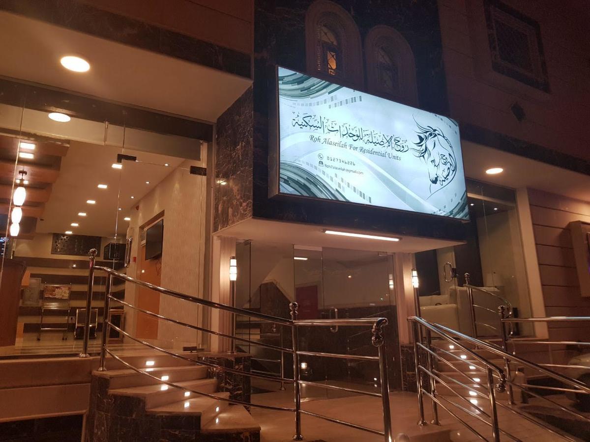 روح الأصيلة للشقق المخدومة Roh Alaseilah Serviced Apartments Ет-Таїф Екстер'єр фото