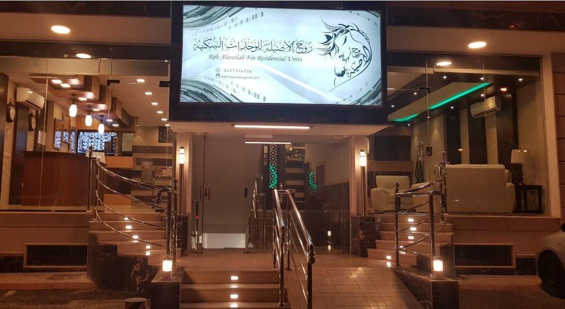 روح الأصيلة للشقق المخدومة Roh Alaseilah Serviced Apartments Ет-Таїф Екстер'єр фото